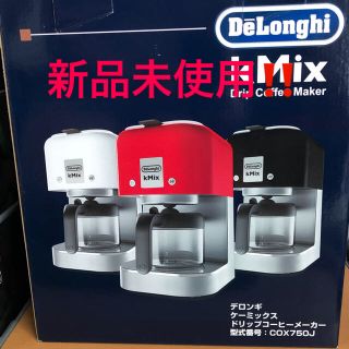 デロンギ(DeLonghi)の‼️デロンギ‼️ドリップコーヒーメーカー‼️(コーヒーメーカー)