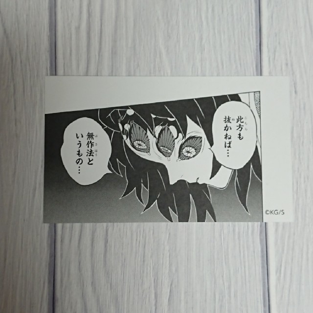 鬼滅の刃 名刺カードコレクション 黒死牟の通販 by ぷきょ's shop｜ラクマ