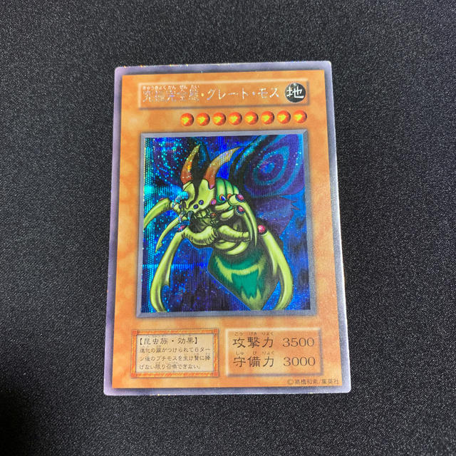 海外 正規品】 遊戯王 - シークレット 究極完全態グレートモス