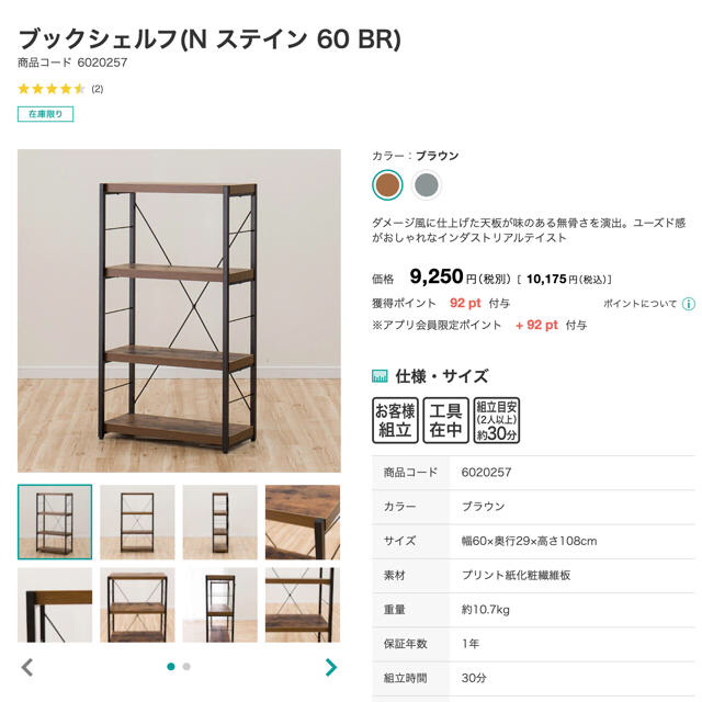 シン様専用】ブックシェルフ Nステイン60 ブラウン シン様専用】ブックシェルフ Nステイン60 ブラウン