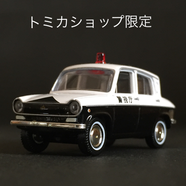 絶版 トミカリミテッドヴィンテージ マツダ  キャロル パトカー