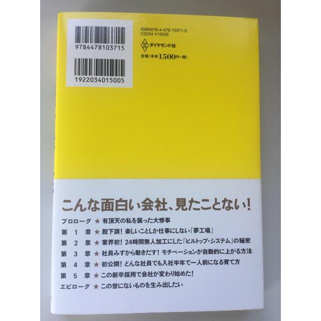 遊ぶ鉄工所 エンタメ/ホビーの本(ビジネス/経済)の商品写真