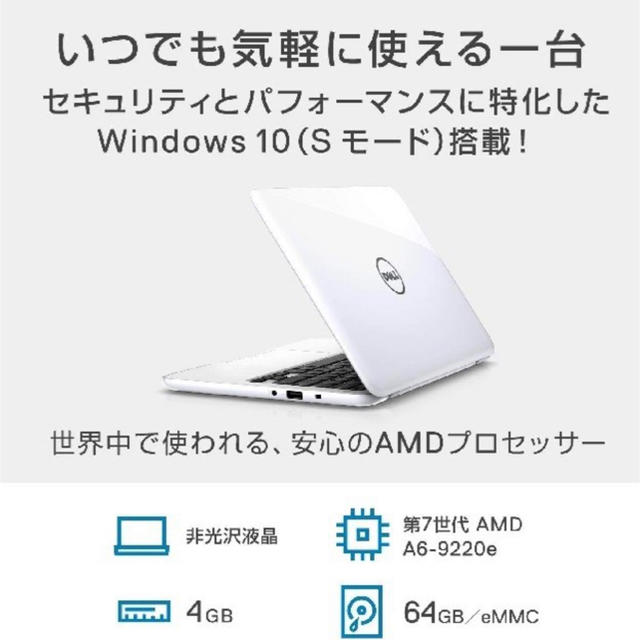 DELL(デル)のDELL モバイルノートパソコンInspiron 11 3180 保証書付 スマホ/家電/カメラのPC/タブレット(ノートPC)の商品写真