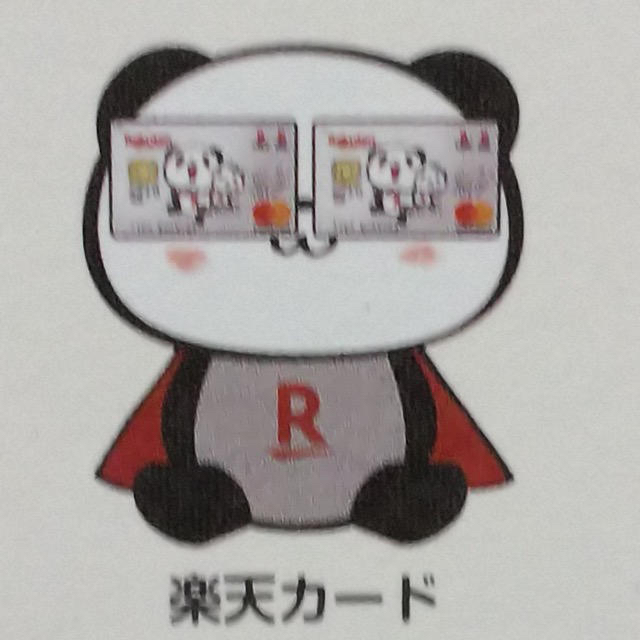 Rakuten 非売品 未開封 楽天パンダ ぬいぐるみ お買い物パンダ パンダフルライフ 可愛いの通販 By れもんっ子 S Shop ラクテンならラクマ Rakuten 非売品 未開封 楽天パンダ ぬいぐるみ お買い物パンダ パンダフルライフ 可愛いの通販 By れもんっ子 S Shop ラクテンならラクマ