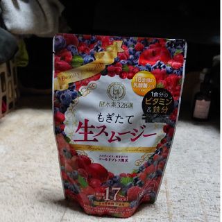 もぎたて生スムージー(ダイエット食品)