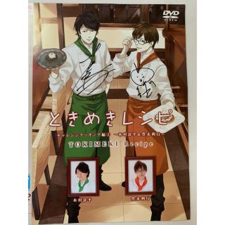 木村良平　豊永利行　直筆サイン付きジャケット(その他)