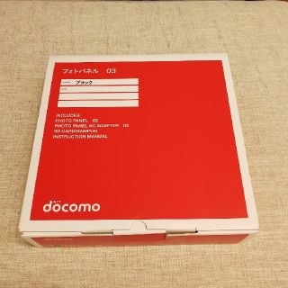 エヌティティドコモ(NTTdocomo)のdocomo 新品 デジタルフォトパネルセット(フォトフレーム)