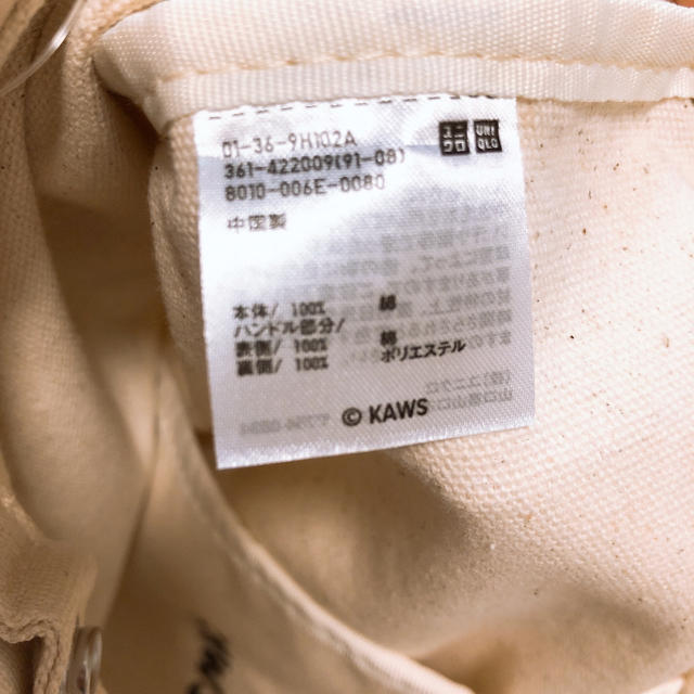 UNIQLO(ユニクロ)の新品・未使用　ユニクロ　UNIQLO カウズ　KAWS コラボ　トートバッグ メンズのバッグ(トートバッグ)の商品写真