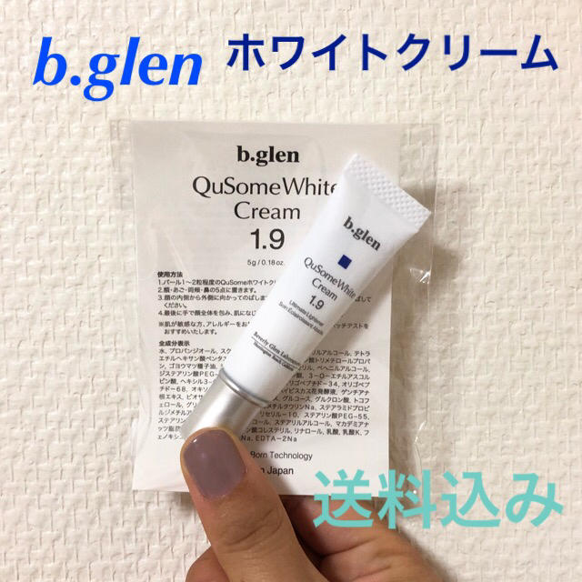 b.glen(ビーグレン)のb.glen 美白クリーム　トラベルサイズ コスメ/美容のキット/セット(サンプル/トライアルキット)の商品写真