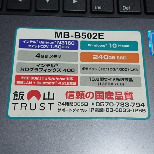 mouse ノートパソコン MB-B502E 【正規逆輸入品】 8232円引き