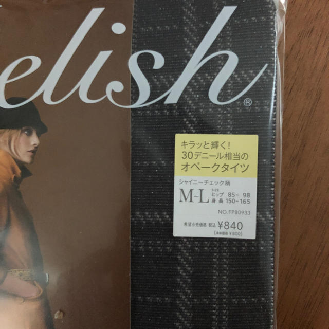 Atsugi(アツギ)のアツギ　ストッキング　新品未使用品 レディースのレッグウェア(タイツ/ストッキング)の商品写真