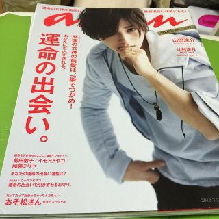 an・an(その他)