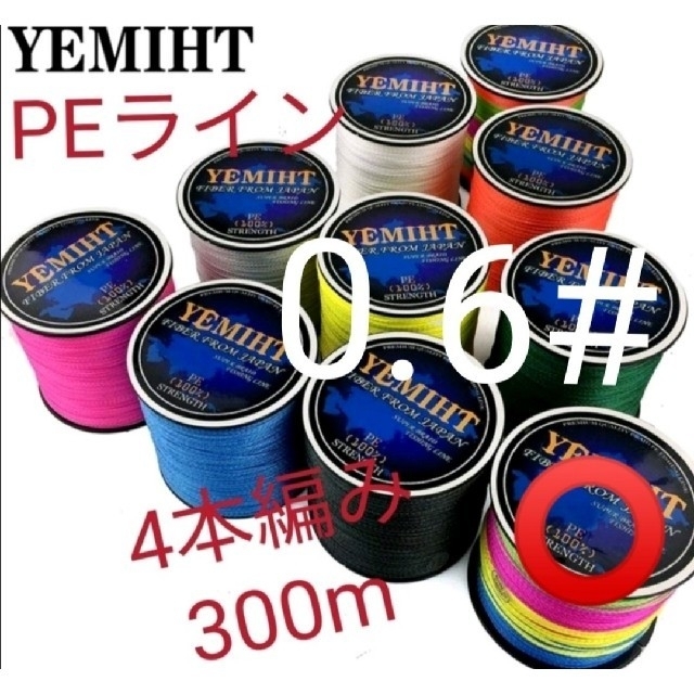 YEMIHT　BRAID PEライン300mマルチカラー0.6#12LB スポーツ/アウトドアのフィッシング(釣り糸/ライン)の商品写真