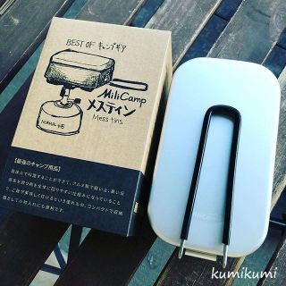 新品未使用☆ MiliCamp メスティン 飯盒 ハンドルカバー付き(調理器具)