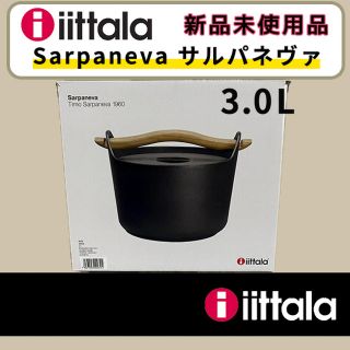 イッタラ(iittala)のYS様専用 新品未使用 iittala イッタラ サルパネヴ(調理道具/製菓道具)