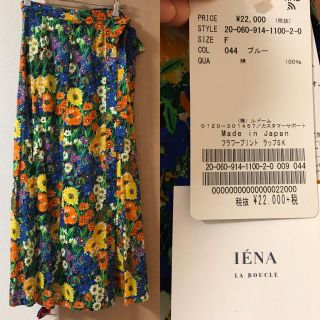 IENA - 【新品】IENA LA BOUCLE フラワープリント ラップスカート◇の