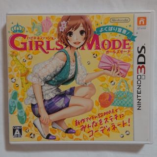 ニンテンドウ(任天堂)のわがままファッション GIRLS MODE よくばり宣言！ 3DS(携帯用ゲームソフト)