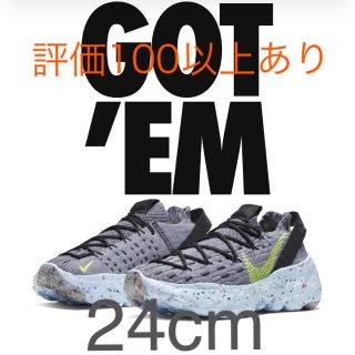 ナイキ(NIKE)のNIKE WMNS SPACE HIPPIE 04 "THIS IS TRASH(スニーカー)