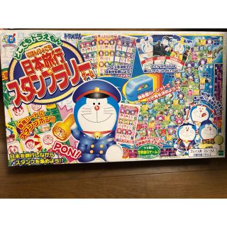 エポック(EPOCH)のどこでもドラえもん 日本旅行スタンプラリーゲーム(キャラクターグッズ)