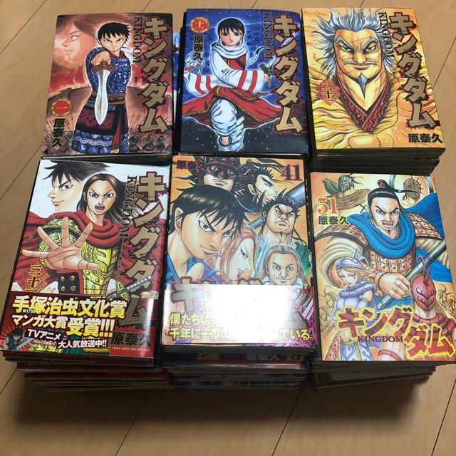 超目玉】 集英社 - キングダム 全巻 裁断済み 全巻セット - traama.com.br