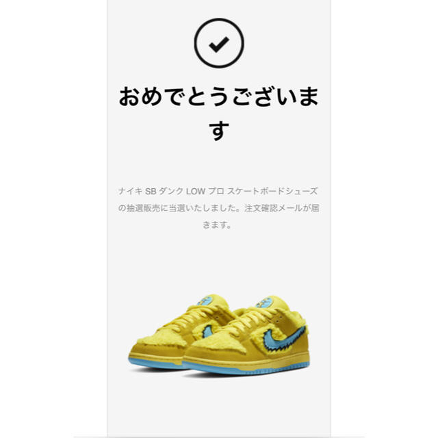 NIKE(ナイキ)のナイキ SB ダンクLOW グレイトフルデッド メンズの靴/シューズ(スニーカー)の商品写真