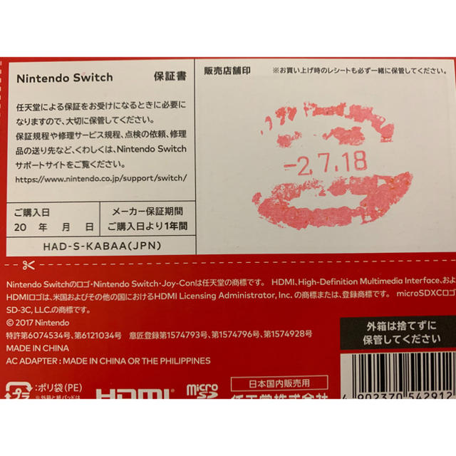 SALE正規品 Nintendo Switch - けいさん専用の通販 by may.s's shop｜ニンテンドースイッチならラクマ 数量限定SALE