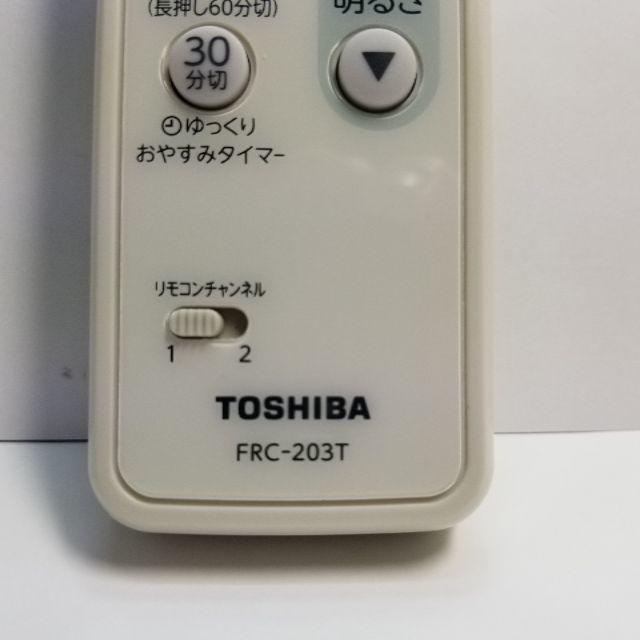 東芝(トウシバ)のTOSHIBA 照明 リモコン FRC-203T  インテリア/住まい/日用品のライト/照明/LED(天井照明)の商品写真