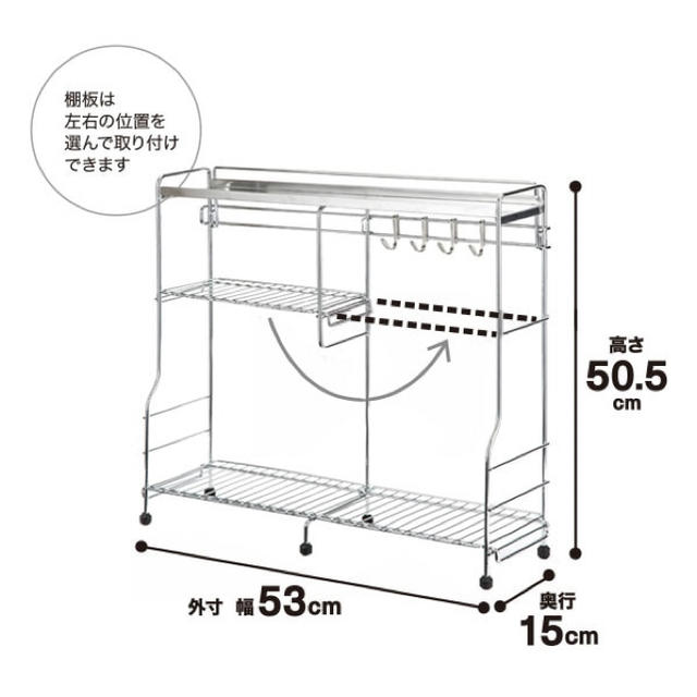 ニトリ(ニトリ)のニトリ  コンロ横ラック インテリア/住まい/日用品のキッチン/食器(収納/キッチン雑貨)の商品写真