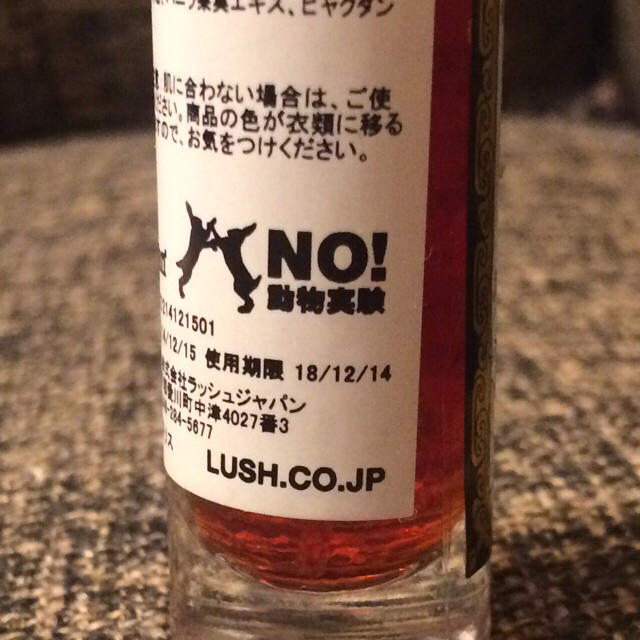 LUSH(ラッシュ)のLUSTパフューム10ml コスメ/美容の香水(ユニセックス)の商品写真