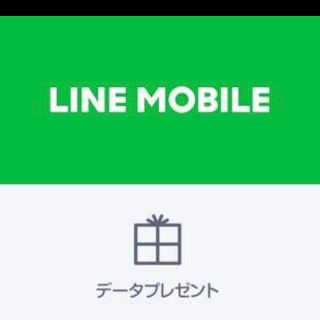 LINEモバイル　データ2.5G(その他)