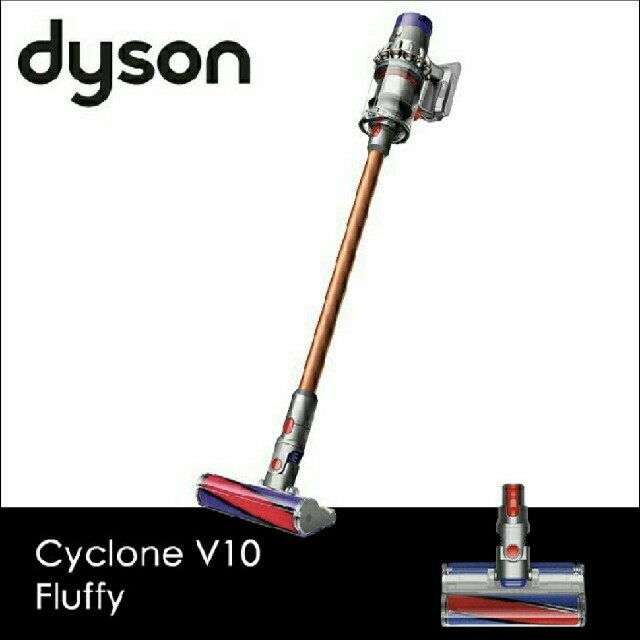 dyson Cyclone V10 Fluffy