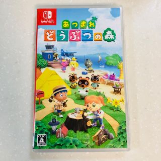 ニンテンドースイッチ(Nintendo Switch)のあつまれどうぶつの森 Switch(家庭用ゲームソフト)