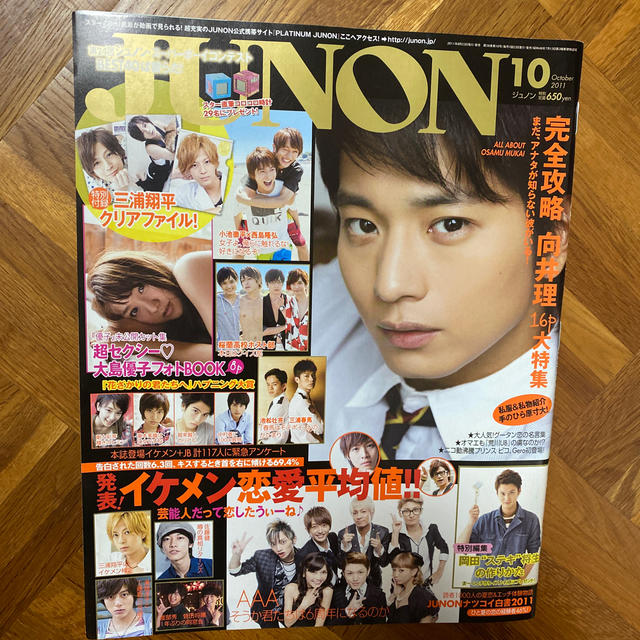 a Junon 11 10月の通販 By Pisa S Shopp トリプルエーならラクマ