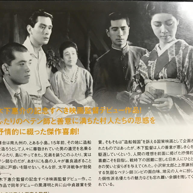 【DVD】花咲く港　監督 : 木下恵介 エンタメ/ホビーのDVD/ブルーレイ(日本映画)の商品写真