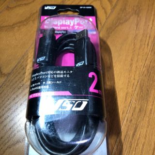 VSO ディスプレイポートケーブル  新品未使用 2m(映像用ケーブル)