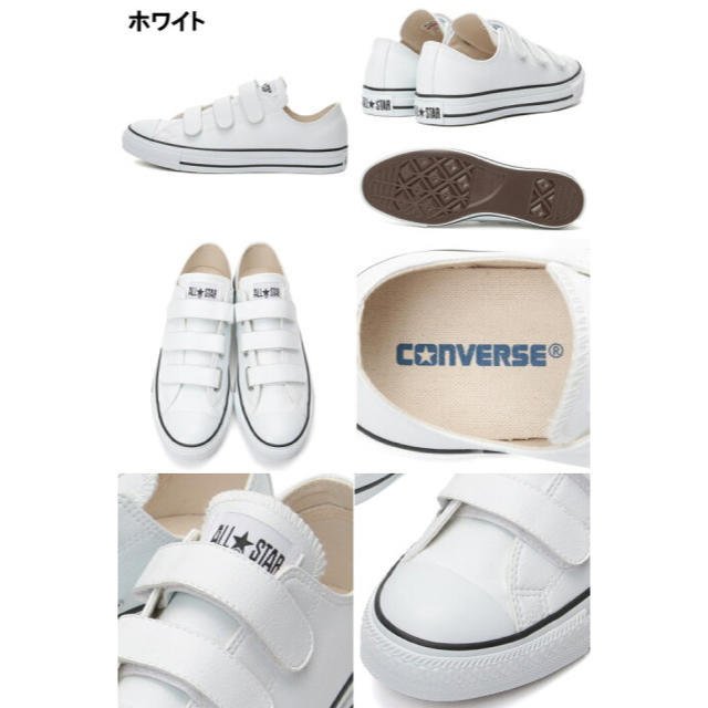 CONVERSE(コンバース)のコンバース　オールスター　ベルクロ　白 レディースの靴/シューズ(スニーカー)の商品写真