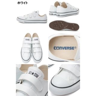 コンバース(CONVERSE)のコンバース　オールスター　ベルクロ　白(スニーカー)