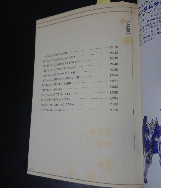 アスキー・メディアワークス(アスキーメディアワークス)の機動戦士ガンダム００Ｐ 上/下巻セット エンタメ/ホビーの本(文学/小説)の商品写真