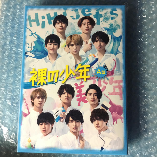 裸の少年　A盤　DVD 新品未開封