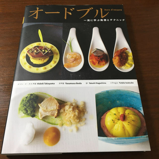 2冊まとめ売り　ニコりん様用(料理/グルメ)