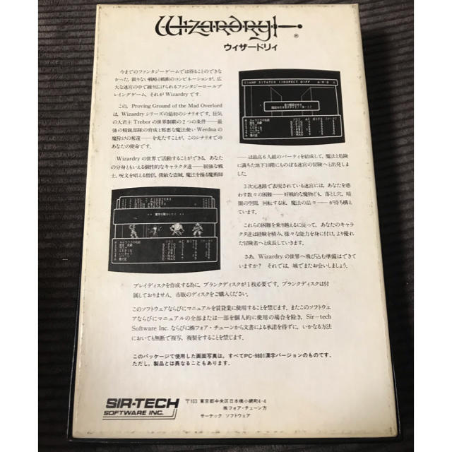 ウィザードリィ　シナリオ1 msx用ソフト　中古 エンタメ/ホビーのゲームソフト/ゲーム機本体(PCゲームソフト)の商品写真