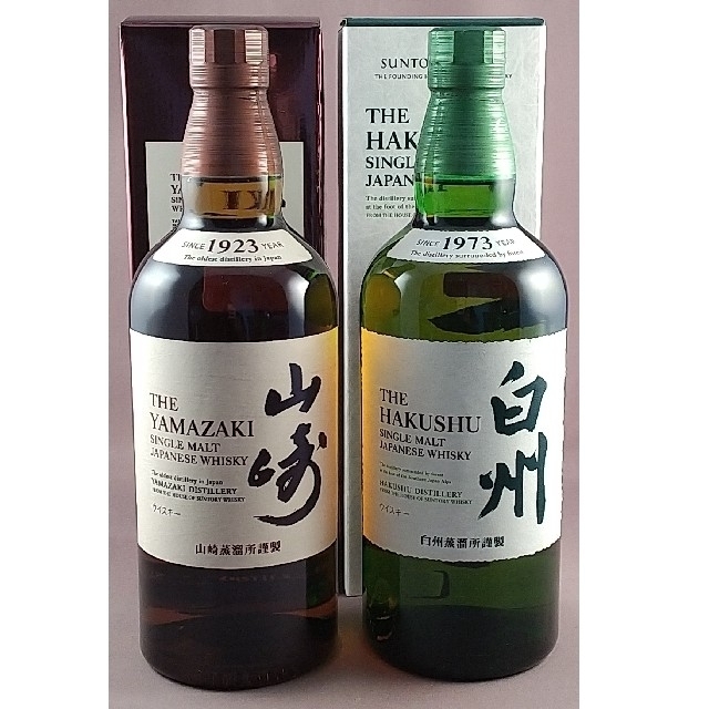 山崎＆白州700ml2本セット