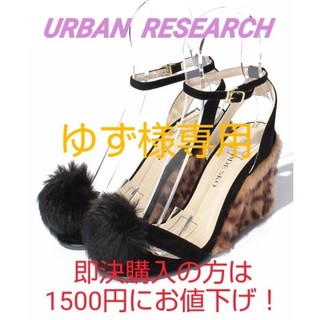 アーバンリサーチ(URBAN RESEARCH)の新品 未使用 24.0 アーバン リサーチ ウエッジソール サンダル ブラック(ハイヒール/パンプス)