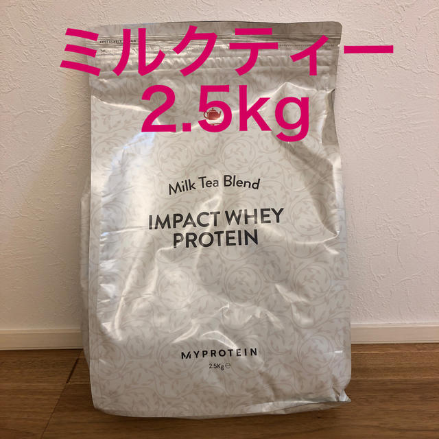 マイプロテイン  インパクトホエイプロテイン　ミルクティー2.5kg