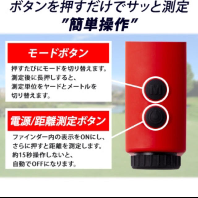 アイリスオーヤマ(アイリスオーヤマ)のアイリスオーヤマ 距離計 ゴルフ レーザー 距離測定器 軽量 PLM-6 スポーツ/アウトドアのゴルフ(その他)の商品写真