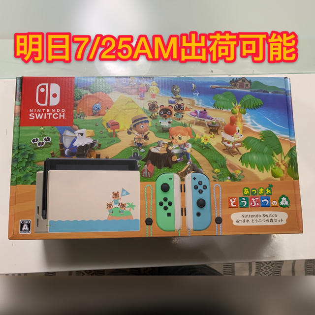 出産祝いなども豊富 どうぶつの森　Nintendo ニンテンドースイッチ　本体　同梱版 Switch 家庭用ゲーム機本体