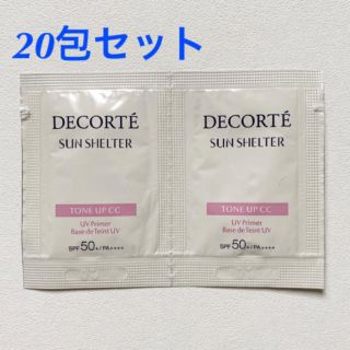 コスメデコルテ(COSME DECORTE)のサンシェルター トーンアップCC 10 20包(日焼け止め/サンオイル)