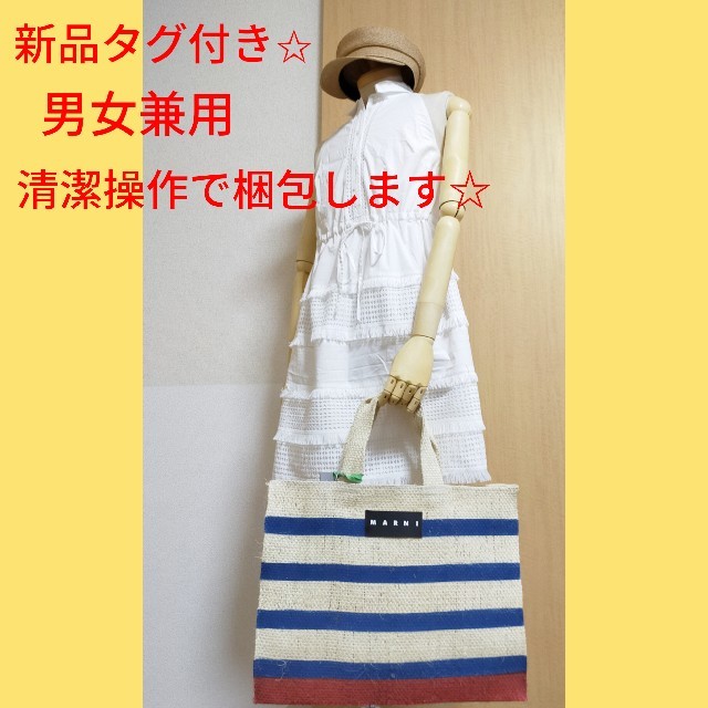 MARNI - ＊最終値下げ！マルニマーケット カナパ バッグ メンズ レディー