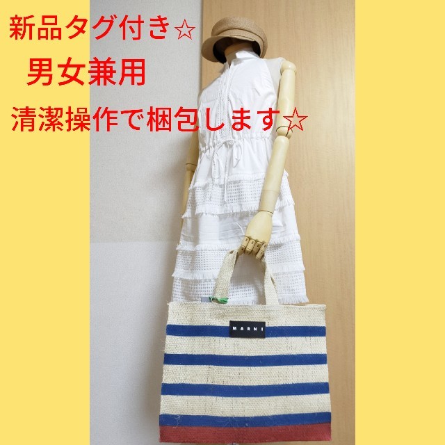 Marni - ＊最終値下げ！マルニマーケット カナパ バッグ メンズ ...