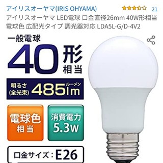アイリスオーヤマ(アイリスオーヤマ)のアイリスオーヤマ LED電球2個 口金直径26mm 40W形相当 電球色2個(蛍光灯/電球)